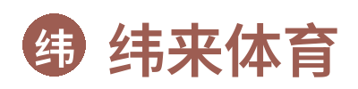 纬来体育 Logo
